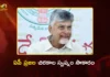CM Chandrababu Thanks PM Modi Over Vizag Railway Zone Gazette