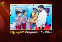 CM Revanth Reddy Announces 15 Percent Budget Allocation For Education Sector in Telangana