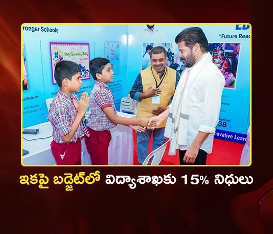 CM Revanth Reddy Announces 15 Percent Budget Allocation For Education Sector in Telangana