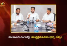 పాలమూరు-రంగారెడ్డి ప్రాజెక్టును యుద్ధప్రాతిపదికన పూర్తి చేస్తాం – సీఎం రేవంత్ రెడ్డి CM Revanth Reddy Announces Palamuru-Rangareddy Project Will Be Completed in This Term