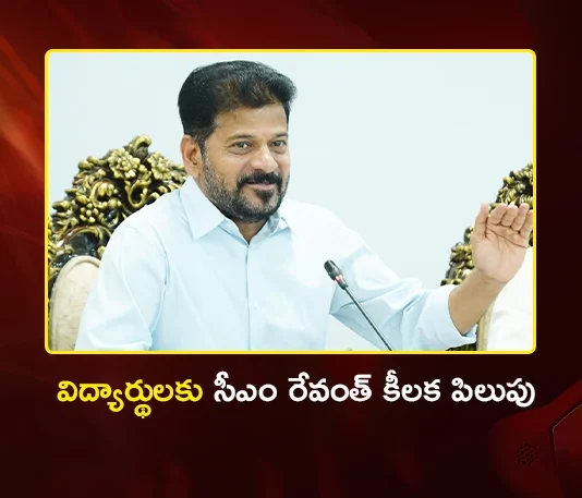 CM Revanth Reddy Calls For Mass Pledge Against Drugs on June 12th in Hyderabad