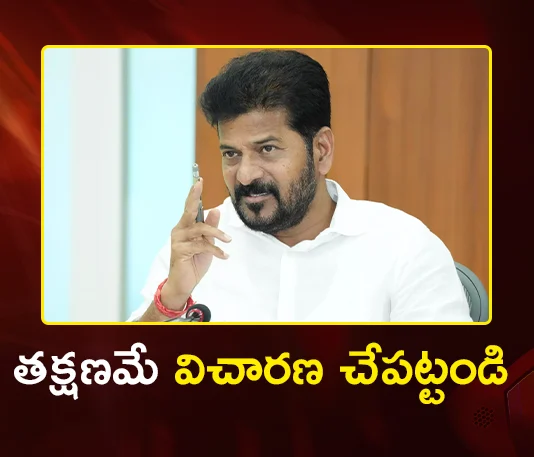 CM Revanth Reddy Orders Immediate Probe Into POCSO Case Against Bandi Bhagirath