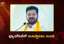 CM Revanth Reddy To Kickstart Major Projects in Future City This Month