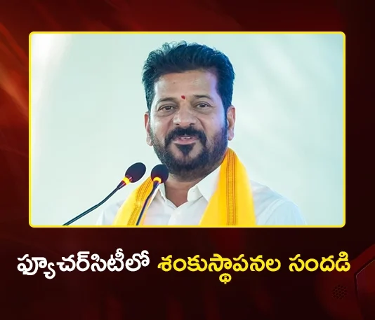 CM Revanth Reddy To Kickstart Major Projects in Future City This Month