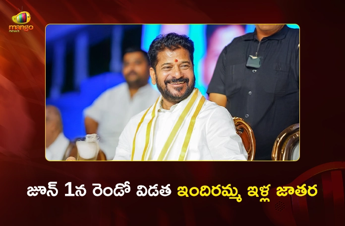 CM Revanth Reddy To Launch Second Phase of Indiramma Housing Scheme on June 1 CM Revanth Reddy To Launch Second Phase of Indiramma Housing Scheme on June 1
