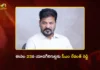 ఈనెల 23న యాదగిరిగుట్టకు సీఎం రేవంత్ రెడ్డి.. వేదపాఠశాలకు శంకుస్థాపన CM Revanth Reddy To Launch Vedic School and Rs.100 Cr Works in Yadagirigutta on May 23