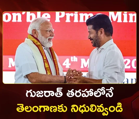 CM Revanth Reddy Urges PM Modi To Support Telangana Model Just Like Gujarat