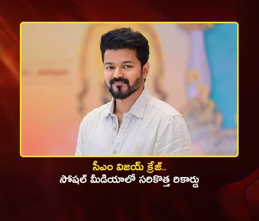 CM Vijay’s Popularity Sparks Massive Rise in CMO Tamil Nadu Page Followers