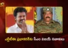 ఎల్టీటీఈ ప్రభాకరన్కు సీఎం విజయ్ నివాళులు.. మండిపడ్డ బీజేపీ CM Vijay’s Tribute To Ex-LTTE Chief Prabhakaran Triggers BJP Criticism