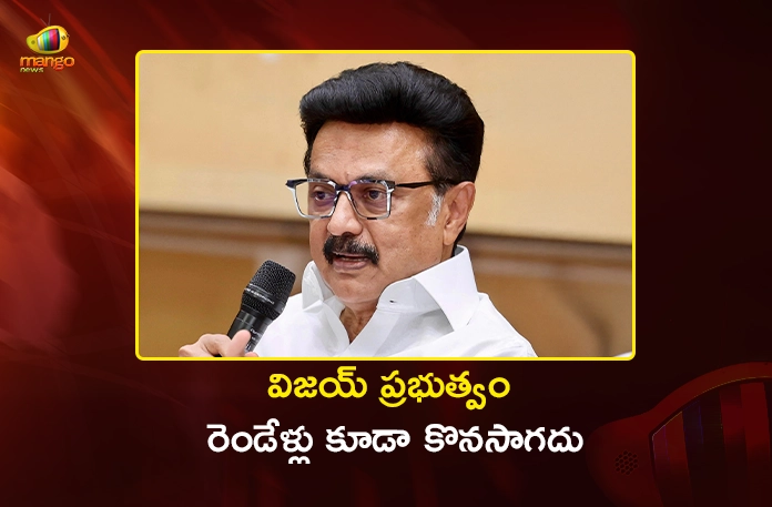 DMK Chief MK Stalin Predicts CM Vijay's Govt May Fall in 2 Yrs DMK Chief MK Stalin Predicts CM Vijay's Govt May Fall in 2 Yrs