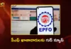 EPFO To Launch WhatsApp Services Soon and Enable Withdraw PF Funds via UPI PIN