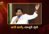 చంద్రబాబు సర్కార్ వైఫల్యాలపై జూన్ 4 నుంచి వైకాపా నిరసనలు – మాజీ సీఎం వైఎస్ జగన్ Ex CM YS Jagan Calls For Statewide Agitations Against AP Govt Starting June 4