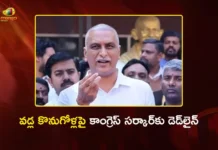 Former Minister Harish Rao Sets 2-Day Deadline for Congress Govt on Paddy Procurement