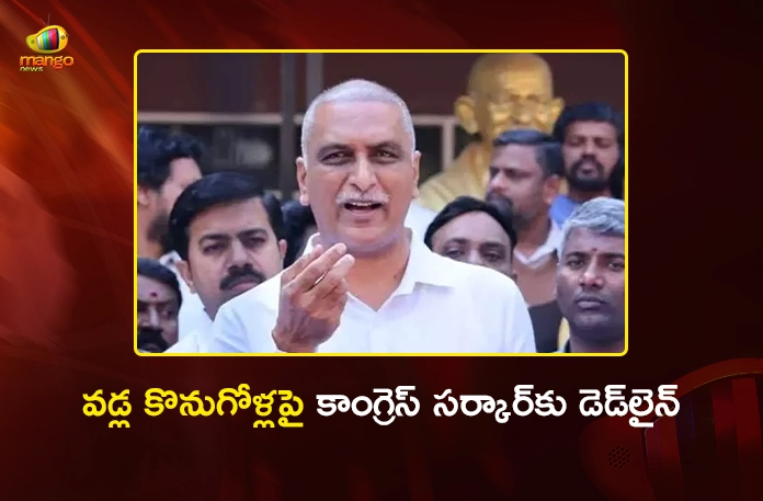 Former Minister Harish Rao Sets 2-Day Deadline for Congress Govt on Paddy Procurement Former Minister Harish Rao Sets 2-Day Deadline for Congress Govt on Paddy Procurement