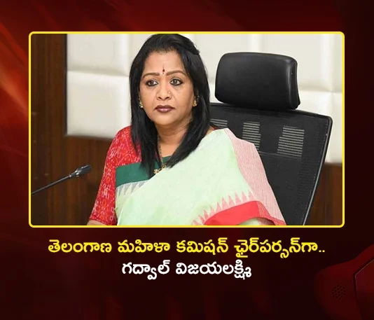 Gadwal Vijayalakshmi Appointed as Chairperson of Telangana State Women's Commission