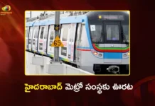 హైదరాబాద్ మెట్రోకు భారీ ఆర్థిక ఊరట.. రూ.13,600 కోట్ల రుణాల రిఫైనాన్సింగ్ పూర్తి! IRFC Signs Rs. 13,600 Cr Refinancing Deal For Hyderabad Metro to Cut Interest Costs