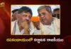 కర్ణాటకలో హైడ్రామా.. రేపే సిద్ధరామయ్య రాజీనామా, తదుపరి సీఎంగా డీకే? Karnataka CM Siddaramaiah to Resign Tomorrow, Line Clear For D.K. Shivakumar
