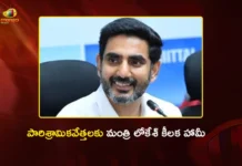 Minister Nara Lokesh Promises WhatsApp Services For Industries in AP