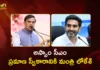 Minister Nara Lokesh To Attend Assam CM Himanta Biswa Sarma's Oath Taking Ceremony Tomorrow