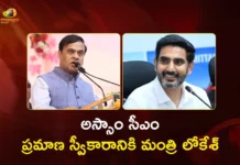 Minister Nara Lokesh To Attend Assam CM Himanta Biswa Sarma's Oath Taking Ceremony Tomorrow