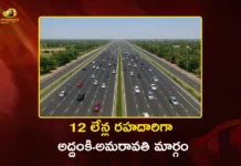 NH-16 Expansion 92 km High-Speed Access Control Highway From Addanki To Amaravati