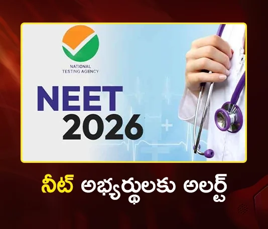 NTA Announces, NEET-UG 2026 Re-Examination to be Held on June 21