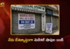 నేడు దేశవ్యాప్తంగా మెడికల్ షాపుల బంద్.. ఎందుకంటే? Nationwide Chemist Strike Over 12 Lakh Pharmacies Shut Down Across India Today