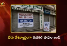 Nationwide Chemist Strike Over 12 Lakh Pharmacies Shut Down Across India Today