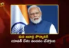 PM Modi Salutes and Praises Armed Forces During One Year of Operation Sindoor
