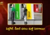 దేశవ్యాప్తంగా మరోసారి భారీగా పెరిగిన పెట్రోల్, డీజిల్ ధరలు Petrol and Diesel Prices Hikes By Over Rs 2.80 Per Litre Across India