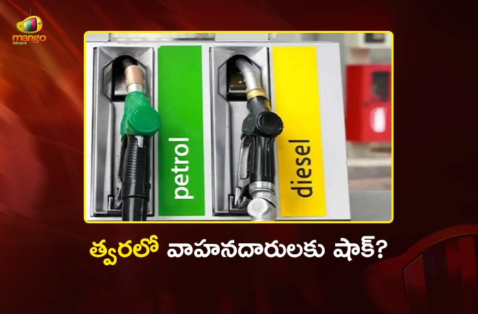 Petrol and Diesel Prices May Increase by Rs.4-5 Per Litre Soon Amid Rising International Prices Petrol and Diesel Prices May Increase by Rs.4-5 Per Litre Soon Amid Rising International Prices