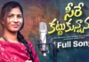 Singer Prabha’s new folk song 'Seere Kattukunnanani' is captivating folk music lovers