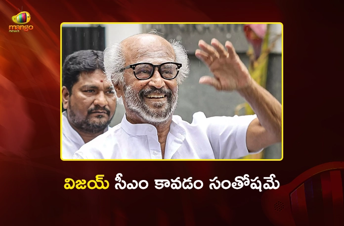 Superstar Rajinikanth Says, Glad to See Vijay as TN CM Superstar Rajinikanth Says, Glad to See Vijay as TN CM