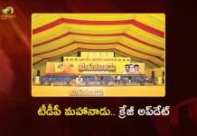 టీడీపీ 44వ మహానాడు.. కీలక అప్డేట్ TDP Gears Up for 44th Mahanadu, 20 Key Resolutions on Agenda