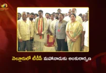TDP Mahanadu 2026 AP Ministers Perform Bhoomi Puja at IFFCO SEZ, Nellore