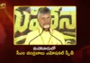 TDP Mahanadu 2026 CM Chandrababu Gets Emotional Over Cadre Sacrifices