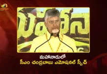 TDP Mahanadu 2026 CM Chandrababu Gets Emotional Over Cadre Sacrifices