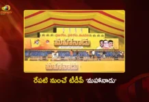 రేపటి నుంచే టీడీపీ మహానాడు.. హైబ్రిడ్ మోడ్లో నిర్వహణకు ఏర్పాట్లు పూర్తి TDP Mahanadu 2026 Starts Tomorrow in Hybrid Mode With Stree Shakti Chosen Theme