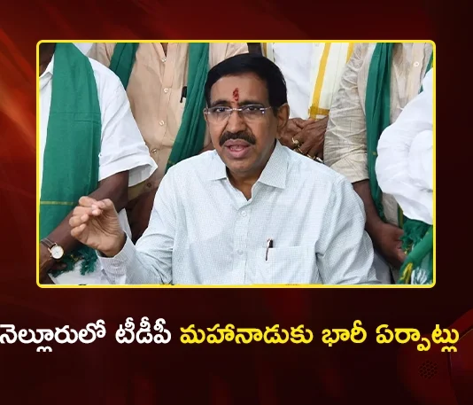 TDP Mahanadu 2026 to be Held in Nellore, Minister Narayana Reviews Massive Arrangements