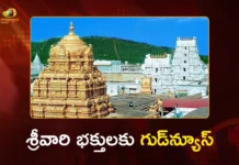 శ్రీవారి భక్తులకు టీటీడీ గుడ్న్యూస్.. శ్రీవాణి దర్శన టికెట్ల కేటాయింపులో కీలక మార్పులు TTD Introduces Key Changes In Tirumala Srivani Darshan Tickets Allocation
