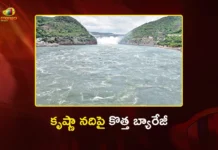 తెలంగాణ-కర్ణాటక సరిహద్దుల్లో.. కృష్ణా నదిపై కొత్త బ్యారేజీ Telangana and Karnataka Discuss New Barrage Proposal on Krishna River