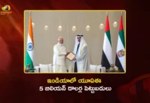 ప్రధాని మోదీ అబుదాబి పర్యటన.. ఇండియాలో యూఏఈ 5 బిలియన్ డాలర్ల పెట్టుబడులు UAE Announces 5-Billion Dollars Investment in India As PM Modi Visits Abu Dhabi