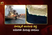 హర్మూజ్ జలసంధి వద్ద అమెరికా మెరుపు దాడులు.. ఇరాన్ సైనిక స్థావరం ధ్వంసం! US Launches Fresh Strikes at Iran Military Site in Bandar Abbas Near Strait of Hormuz