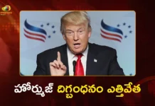 ఇరాన్తో ఒప్పందం దాదాపు ఖరారు.. అధ్యక్షుడు ట్రంప్ కీలక ప్రకటన US President Trump Announces End of Hormuz Strait Blockade As Deal With Iran Finalized