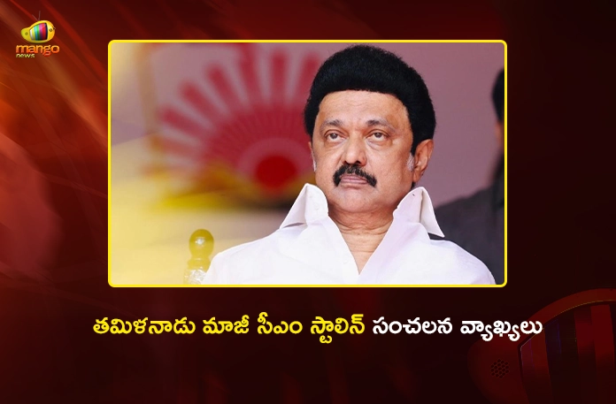 Vijay Govt Can Fall Anytime, Former CM MK Stalin Warns DMK Cadre To Be Ready For Polls Vijay Govt Can Fall Anytime, Former CM MK Stalin Warns DMK Cadre To Be Ready For Polls