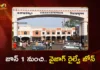 జూన్ 1 నుంచి వైజాగ్ రైల్వే జోన్ ప్రారంభం.. 4 డివిజన్లు, 385 స్టేషన్లతో కార్యకలాపాలు Vizag Railway Zone Begin Official Operations From June 1 With 4 Divisions And 385 Stations