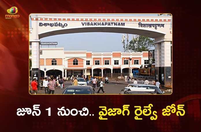 Vizag Railway Zone Begin Official Operations From June 1 With 4 Divisions And 385 Stations Vizag Railway Zone Begin Official Operations From June 1 With 4 Divisions And 385 Stations