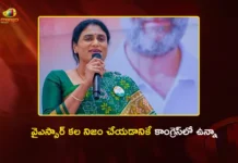 YS Sharmila Recalls YSR's Dream to See Rahul Gandhi as PM During Vijayawada Meet