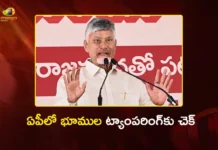 సీఎం చంద్రబాబు మార్క్ పాలన.. రైతులకు క్యూఆర్ కోడ్తో కొత్త పాసుపుస్తకాలు పంపిణీ AP CM Chandrababu Distributes Land Passbooks With QR Code Authentication in Siddhantam Today