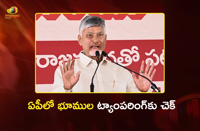 AP CM Chandrababu Distributes Land Passbooks With QR Code Authentication in Siddhantam Today AP CM Chandrababu Distributes Land Passbooks With QR Code Authentication in Siddhantam Today